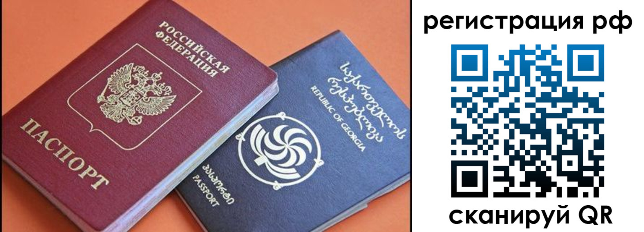 прописка для кредита в Купино