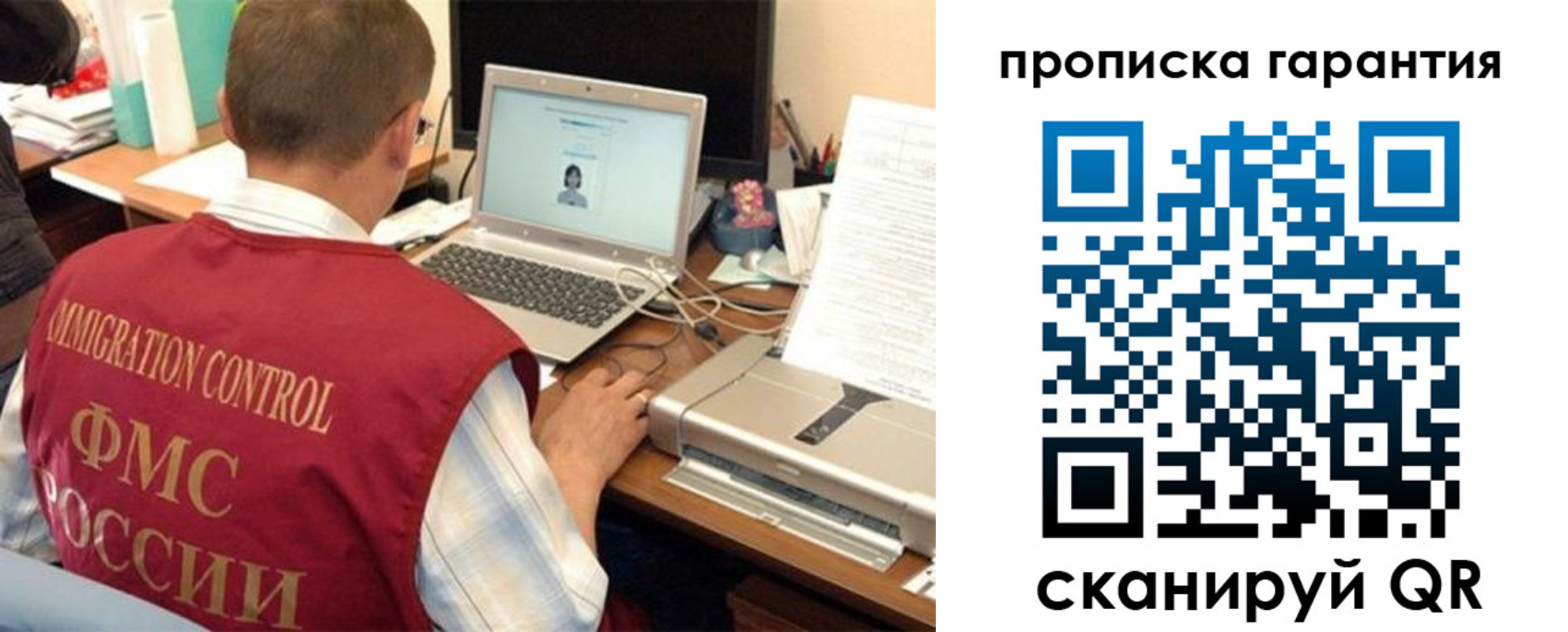 регистрация для дет. сада в Купино