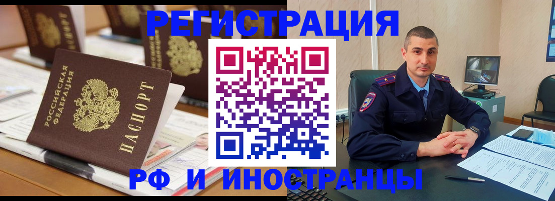 прописка штамп в Купино