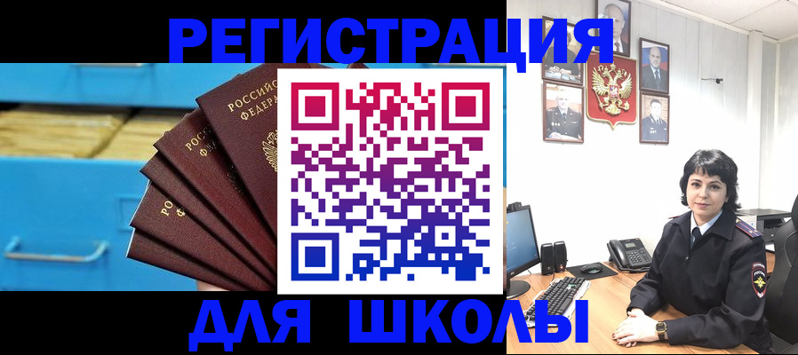 прописка в квартире в Купино